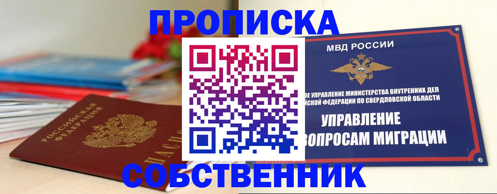 прописка для военкомата в Петропавловске-Камчатском